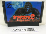 AJ1344 King Kong 2 NES Famicom Japan