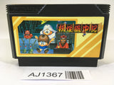 AJ1367 Yokai Dochuki NES Famicom Japan