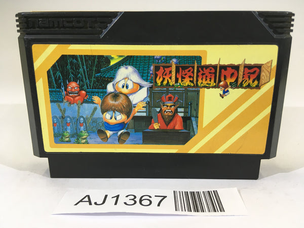 AJ1367 Yokai Dochuki NES Famicom Japan