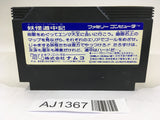 AJ1367 Yokai Dochuki NES Famicom Japan
