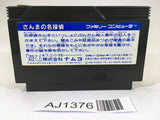 AJ1376 Sanma no Meitantei NES Famicom Japan