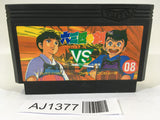 AJ1377 Musashi no Ken Vs. NES Famicom Japan