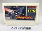 AJ1878 Zunou Senkan Galg NES Famicom Japan