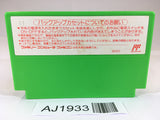 AJ1933 Obocchamakun NES Famicom Japan