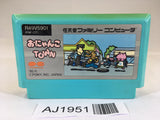 AJ1951 Onyanko Town NES Famicom Japan