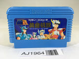 AJ1964 Saint Seiya Ougon Densetsu NES Famicom Japan