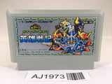 AJ1973 SD Gundam Gachapon Senshi 3 Eiyu Senki NES Famicom Japan