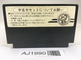 AJ1990 Ghost Busters NES Famicom Japan