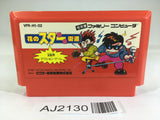 AJ2130 Hana no Star Kaidou NES Famicom Japan