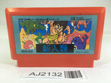AJ2132 Shin Jinrui NES Famicom Japan