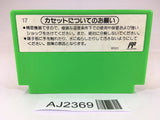 AJ2369 Yoshi Egg Yossy NES Famicom Japan