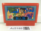 AJ3185 Shin Jinrui Nintendo Famicom NES Japan