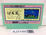 AJ3199 Jaja Maru no Daibouken Ninja Nintendo Famicom NES Japan