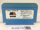 AJ3219 Saint Seiya Ougon Densetsu Nintendo Famicom NES Japan