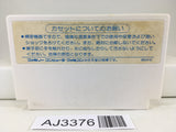 AJ3376 Sherlock Holmes Nintendo Famicom NES Japan