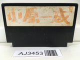 AJ3453 Fire Emblem Ankoku Ryu to Hikari no Tsurugi Nintendo Famicom NES Japan
