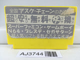 AJ3744 Milon's Secret Castle Nintendo Famicom NES Japan