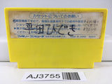 AJ3755 Exed Exes Nintendo Famicom NES Japan
