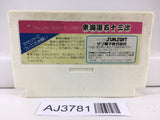 AJ3781 Tokaido 53 Tsugi Nintendo Famicom NES Japan