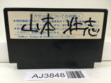 AJ3848 Knightmare 2 The Maze of Galious Nintendo Famicom NES Japan