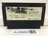 AJ3866 Twin Bee Nintendo Famicom NES Japan