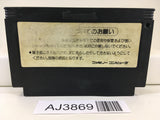 AJ3869 Goonies Nintendo Famicom NES Japan