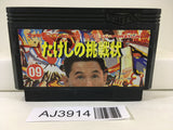 AJ3914 Takeshi no Chousenjou Nintendo Famicom NES Japan