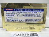 AJ3939 Super Xevious Gump No Nazo Nintendo Famicom NES Japan