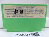 AJ3997 Ganso Saiyuuki Super Monkey Daibouken Nintendo Famicom NES Japan