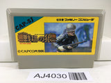 AJ4030 Commando Senjo no Okami Nintendo Famicom NES Japan