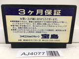 AJ4077 SD Battle Gundam Ozumo Sumo Nintendo Famicom NES Japan