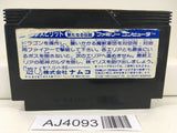 AJ4093 Dragon Spirit Nintendo Famicom NES Japan