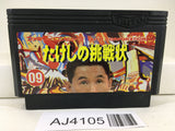 AJ4105 Takeshi no Chousenjou Nintendo Famicom NES Japan