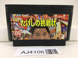 AJ4106 Takeshi no Chousenjou Nintendo Famicom NES Japan
