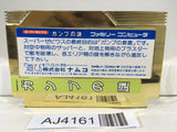 AJ4161 Super Xevious Gump No Nazo Nintendo Famicom NES Japan