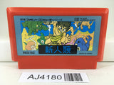 AJ4180 Shin Jinrui Nintendo Famicom NES Japan