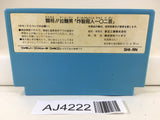 AJ4222 Tatakae Ramenman Nintendo Famicom NES Japan