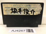 AJ4267 Fist of The North Star Hokuto no Ken II 2 Nintendo Famicom NES Japan