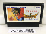AJ4268 Hiryu no Ken III 3 Nintendo Famicom NES Japan