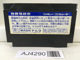 AJ4290 Dokuganryu Masamune Nintendo Famicom NES Japan