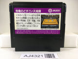 AJ4321 Terao no Dosukoi Ozumo Sumo Nintendo Famicom NES Japan