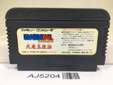 AJ5204 Dragon Ball Shenron no Nazo Nintendo Famicom NES Japan