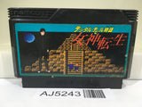 AJ5243 Digital Devil Story Megami Tensei Nintendo Famicom NES Japan
