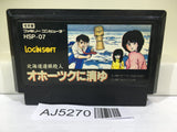 AJ5270 Hokkaidou Rensa Satsujin Okhotsk ni Kiyu Nintendo Famicom NES Japan