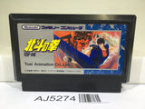 AJ5274 Fist of The North Star Hokuto no Ken Nintendo Famicom NES Japan