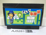 AJ5281 Sanma no Meitantei Nintendo Famicom NES Japan