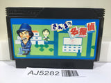 AJ5282 Sanma no Meitantei Nintendo Famicom NES Japan