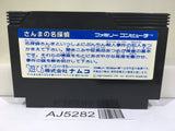 AJ5282 Sanma no Meitantei Nintendo Famicom NES Japan
