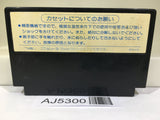 AJ5300 Knightmare 2 The Maze of Galious Nintendo Famicom NES Japan