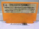 AJ5328 Clu Clu Land Nintendo Famicom NES Japan